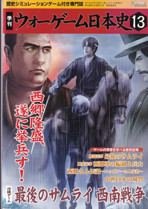 WGJ013_表紙