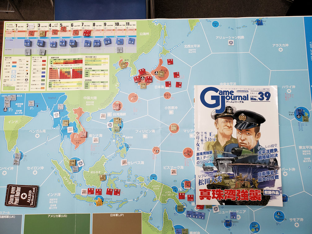 GJ#39「真珠湾強襲」対人戦 : もりつちの徒然なるままに GJ#39「真珠湾強襲」対人戦 : もりつちの徒然なるままに