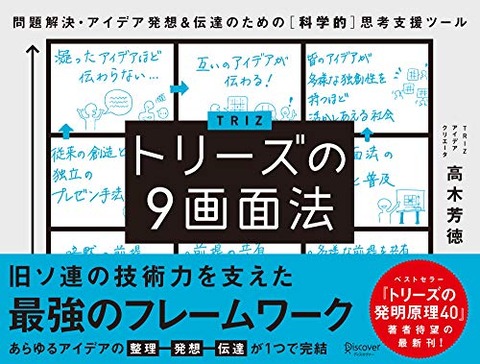 230423_トリーズ