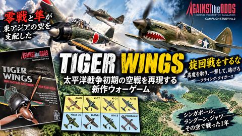 260911_TigerWings