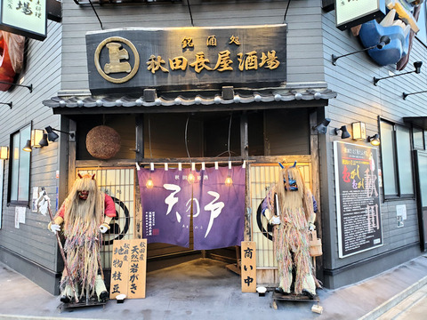 Aki29