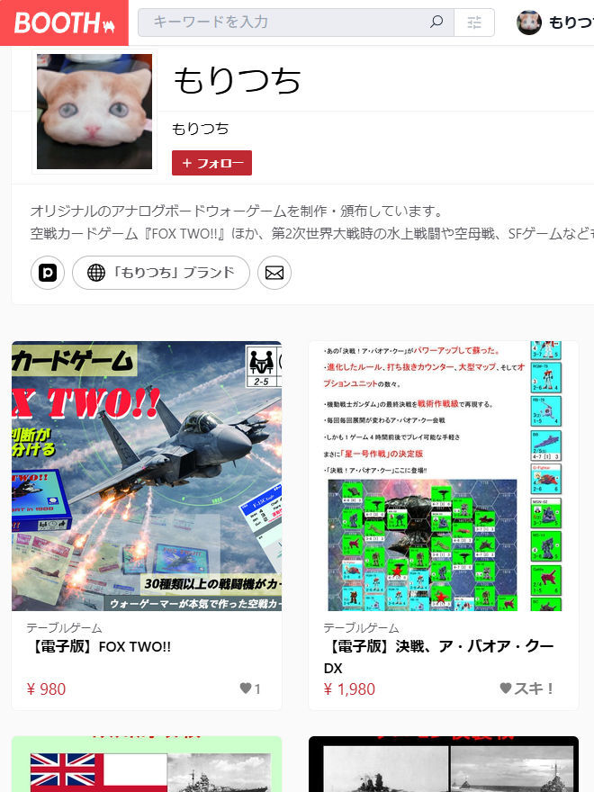 もりつちブランド-BOOTH