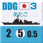 JSDF_DDGあたご