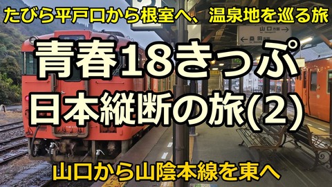 241218a_三朝温泉まで