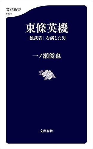 220129_東條
