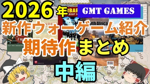 260102b_2026年期待の新作ゲーム