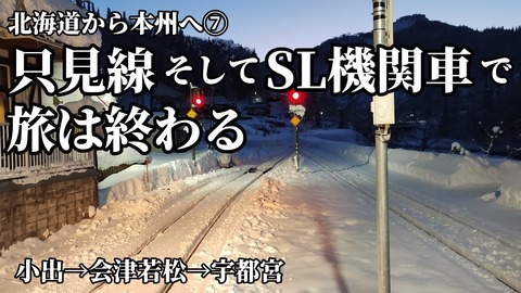 第7日目