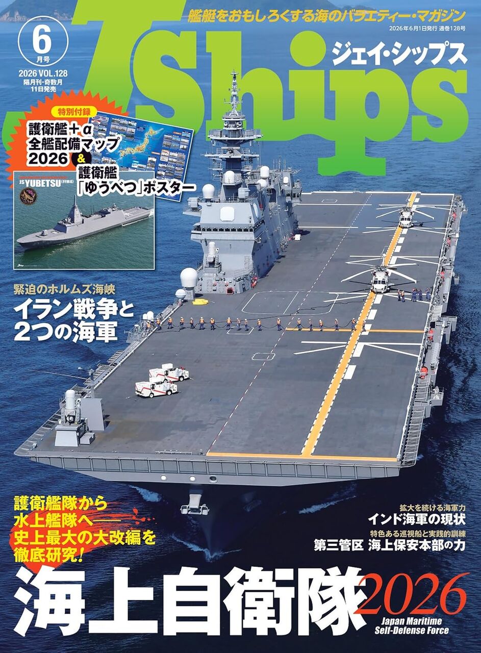 J-Ships:2026年6月-海上自衛隊2026