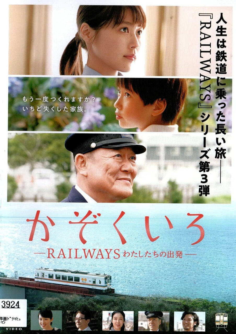 Railways 3