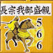 長宗我部盛親