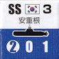 ROK_SS安重根