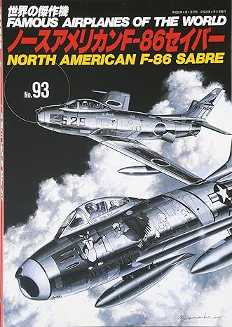 ノースアメリカンF-86セイバー 世界の傑作機 NO. 93