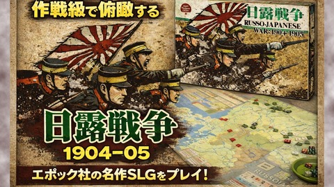 260208_日露戦争