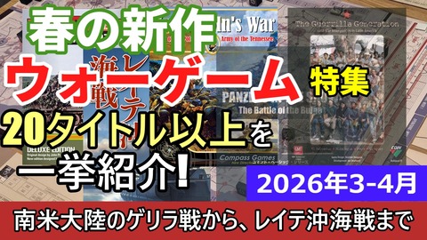 260430_2026年3-4月の新作ゲーム