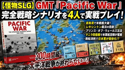 260504_PacWarキャンペーン