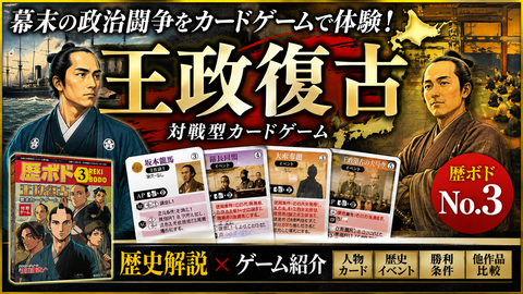 王政復古