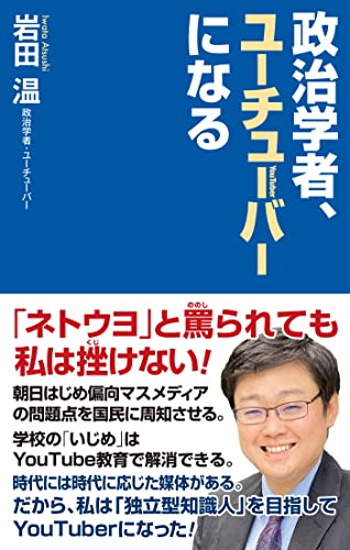 230725_政治学者