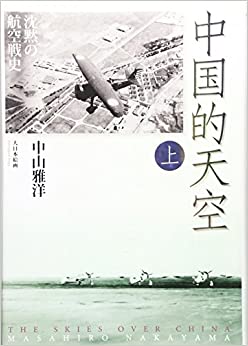 210510_中国的天空上