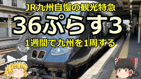 230512b_36ぷらす3