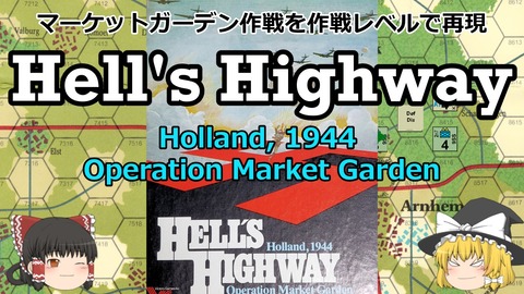 231119_HellsHighway