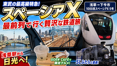 260728_スペーシアX