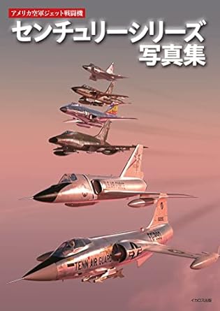 センチュリーシリーズ写真集