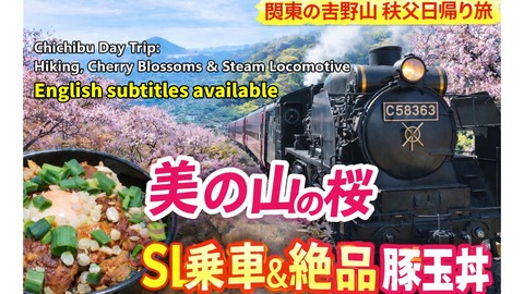 260411_秩父旅行