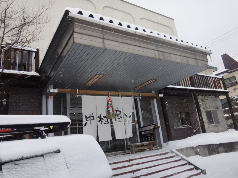 糠平温泉 中村屋 もりつちの徒然なるままに 糠平温泉 中村屋 もりつちの徒然なるままに