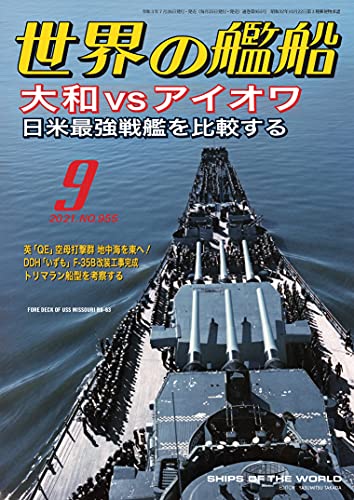 221218_世界の艦船