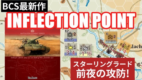 250829_InflectionPoint