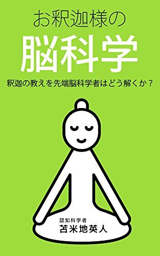210927_お釈迦様の