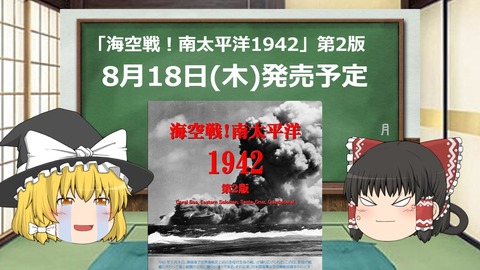 220706_海空戦宣伝