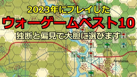 2023ベスト10ゲームf