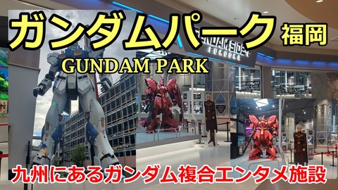 240910a_Gundam