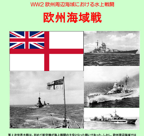 欧州海域戦_表紙