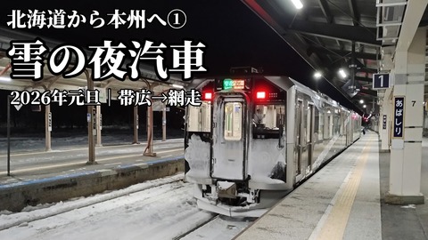 第1日目