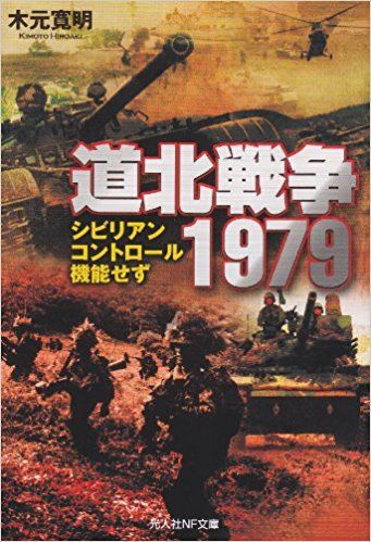 架空戦史 もりつちの徒然なるままに 架空戦史 もりつちの徒然なるままに