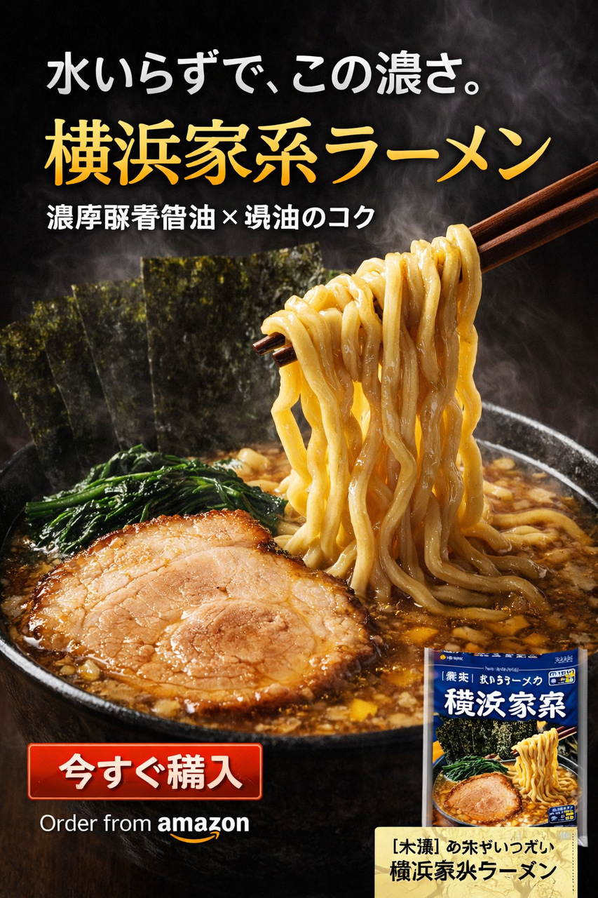 [冷凍] キンレイ お水がいらない横浜家系ラーメン 1食×4袋