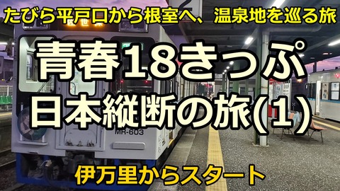 241217a_山口まで