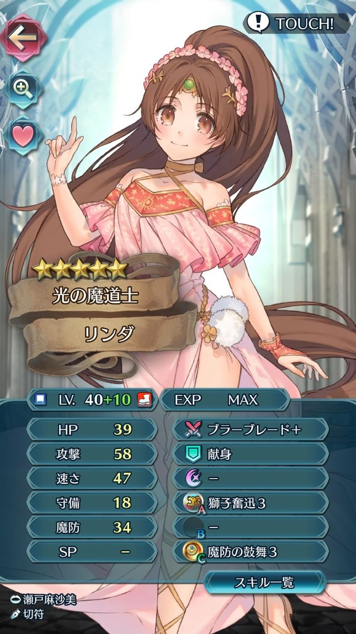 Feh 獅子奮迅ブレード10凸リンダの合成画像作ったけどこれあかんやつだwww ファイアーエムブレムヒーローズ爆絶まとめ速報 Feh 獅子奮迅ブレード10凸リンダの合成画像作ったけどこれあかんやつだwww ファイアーエムブレムヒーローズ爆絶まとめ速報