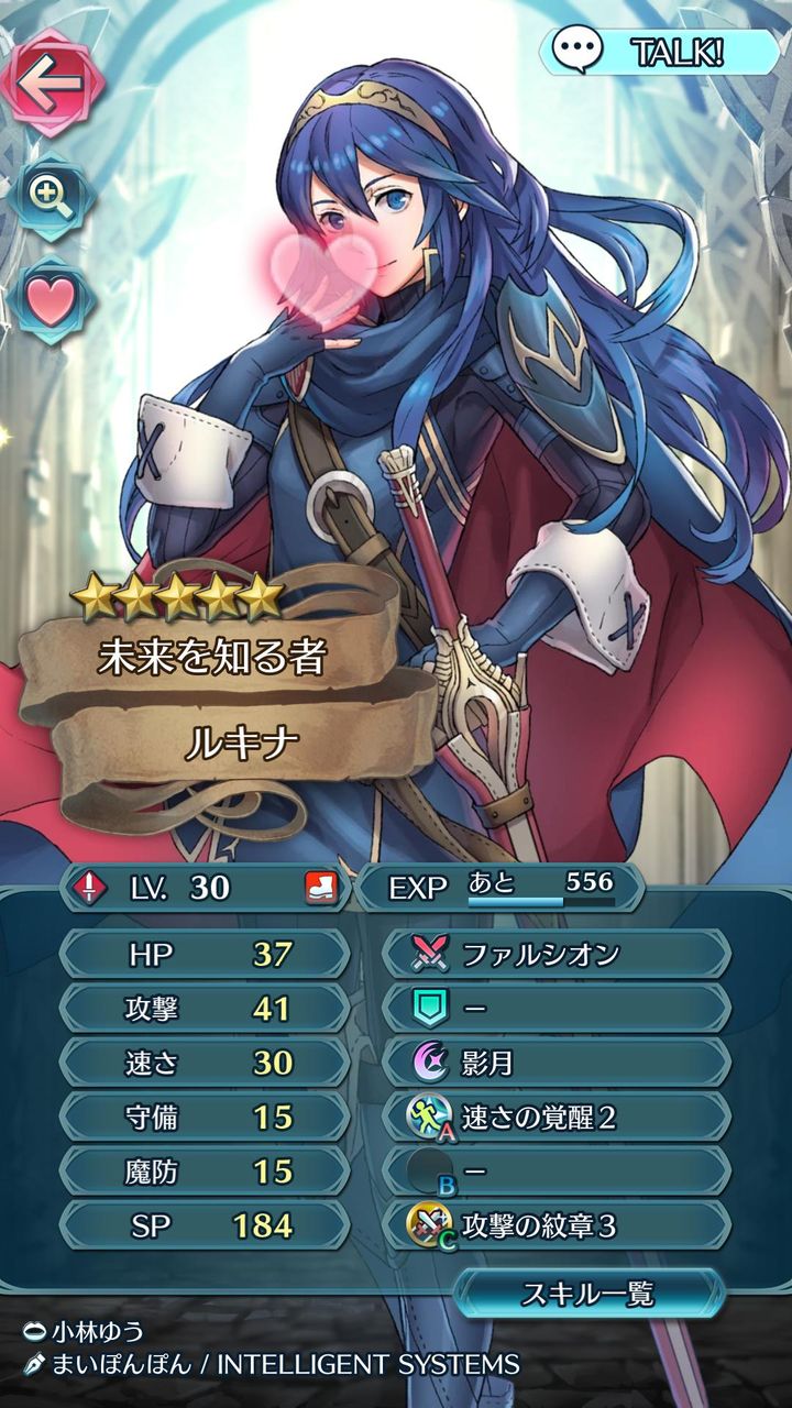 Feh ルキナのイラストにハートを付けたら可愛くなったぞ ファイアーエムブレムヒーローズ爆絶まとめ速報