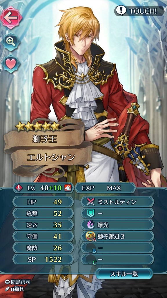 Feh 今更なんだが10凸ってどういう意味 ファイアーエムブレムヒーローズ爆絶まとめ速報 Feh 今更なんだが10凸ってどういう意味 ファイアーエムブレムヒーローズ爆絶まとめ速報