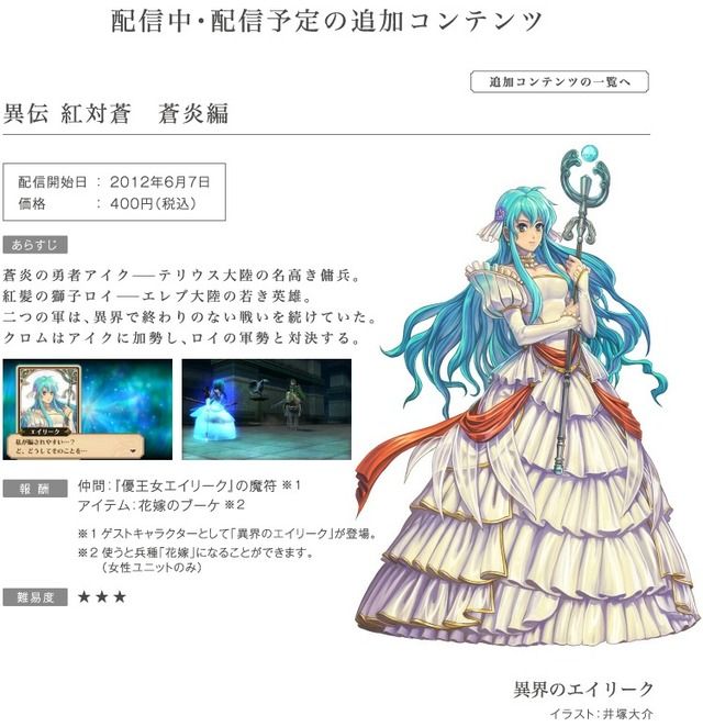 Feh 季節限定のキャラや衣装の配信は確定している クリスマスルフレなど みんなの反応 ファイアーエムブレムヒーローズ爆絶まとめ速報 Feh 季節限定のキャラや衣装の配信は確定している クリスマスルフレなど みんなの反応 ファイアーエムブレムヒーローズ爆絶まとめ速報