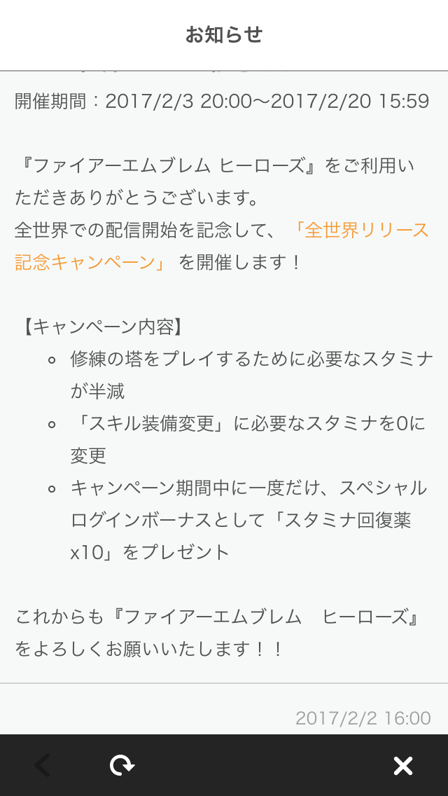 Feh スキル変更するだけでスタミナを要求する時期もあったんだぞ ファイアーエムブレムヒーローズ爆絶まとめ速報 Feh スキル変更するだけでスタミナを要求する時期もあったんだぞ ファイアーエムブレムヒーローズ爆絶まとめ速報
