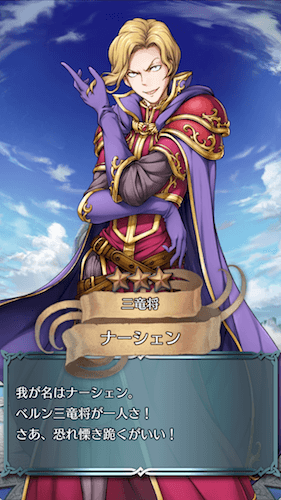 Feh 原作未プレイなのでわからないんだが三竜将って何 ファイアーエムブレムヒーローズ爆絶まとめ速報 Feh 原作未プレイなのでわからないんだが三竜将って何 ファイアーエムブレムヒーローズ爆絶まとめ速報