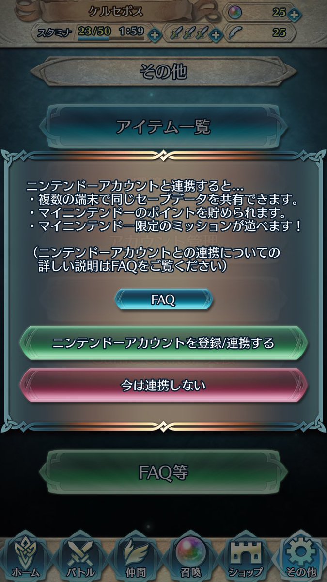 Feh データ誤削除したんだが運営に問い合わせたら復旧してくれる ファイアーエムブレムヒーローズ爆絶まとめ速報 Feh データ誤削除したんだが運営に問い合わせたら復旧してくれる ファイアーエムブレムヒーローズ爆絶まとめ速報