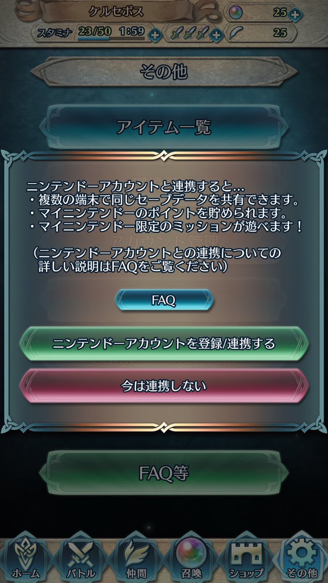 Feh データ誤削除したんだが運営に問い合わせたら復旧してくれる ファイアーエムブレムヒーローズ爆絶まとめ速報