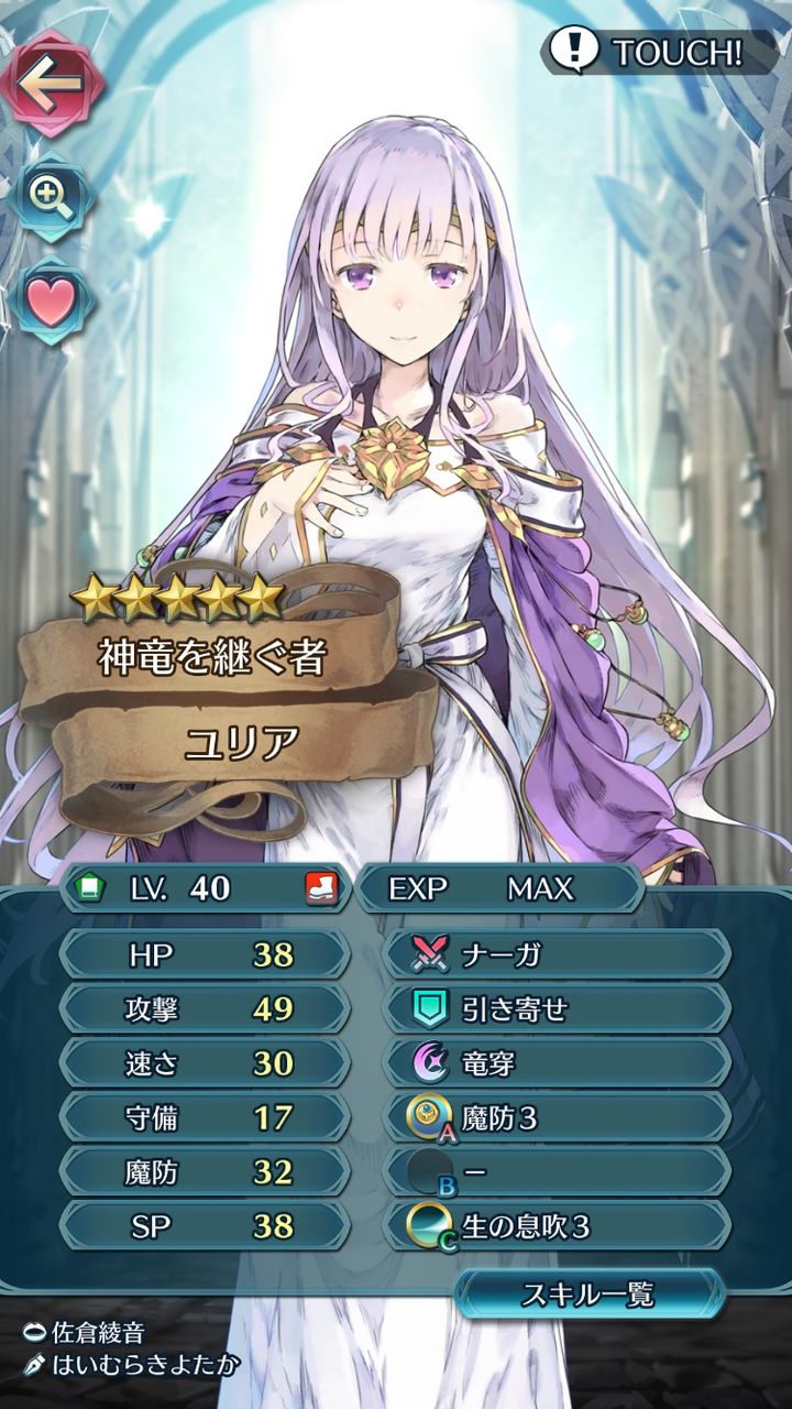 Feh ニノとユリア両方とも速 魔 なんだけど 今から獅子奮迅 切り返し付けるならどっちがいい ファイアーエムブレムヒーローズ爆絶まとめ速報 Feh ニノとユリア両方とも速 魔 なんだけど 今から獅子奮迅 切り返し付けるならどっちがいい ファイアーエムブレムヒーローズ爆絶まとめ速報
