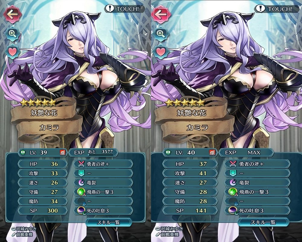 Feh カミラがひでぇステータスになったんだが 3の誤差だけじゃなかったのかよ ファイアーエムブレムヒーローズ爆絶まとめ速報