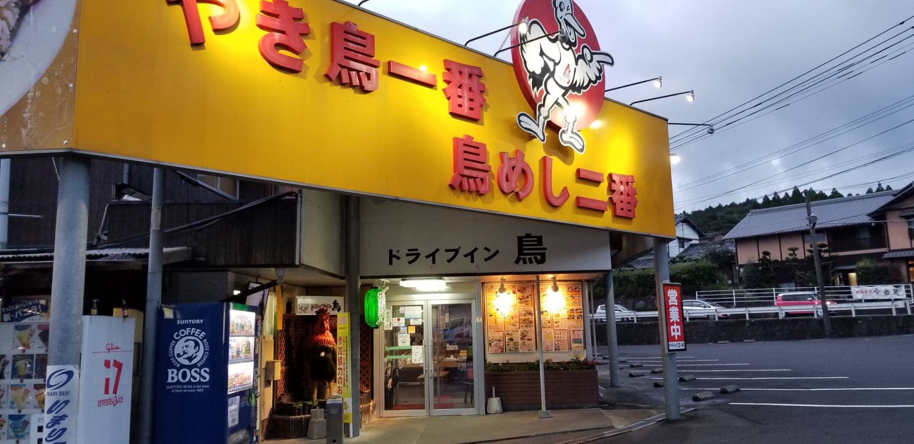 ドライブイン鳥 伊万里本店 車椅子でゾンビランドサガ聖地巡礼 Kenjiのブログ３冊目
